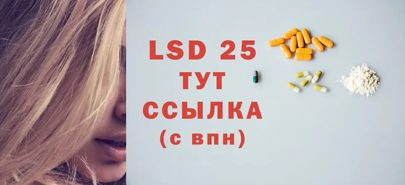 Лсд 25 экстази ecstasy  закладка  Заинск 