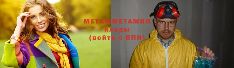 МЕТАМФЕТАМИН витя  наркошоп  Заинск 