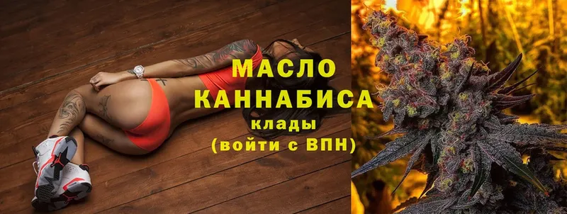 Дистиллят ТГК THC oil  где продают   Заинск 